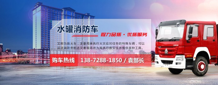 消防车 消防洒水车 水罐消防车 森林消防车厂家价格 泡沫消防车